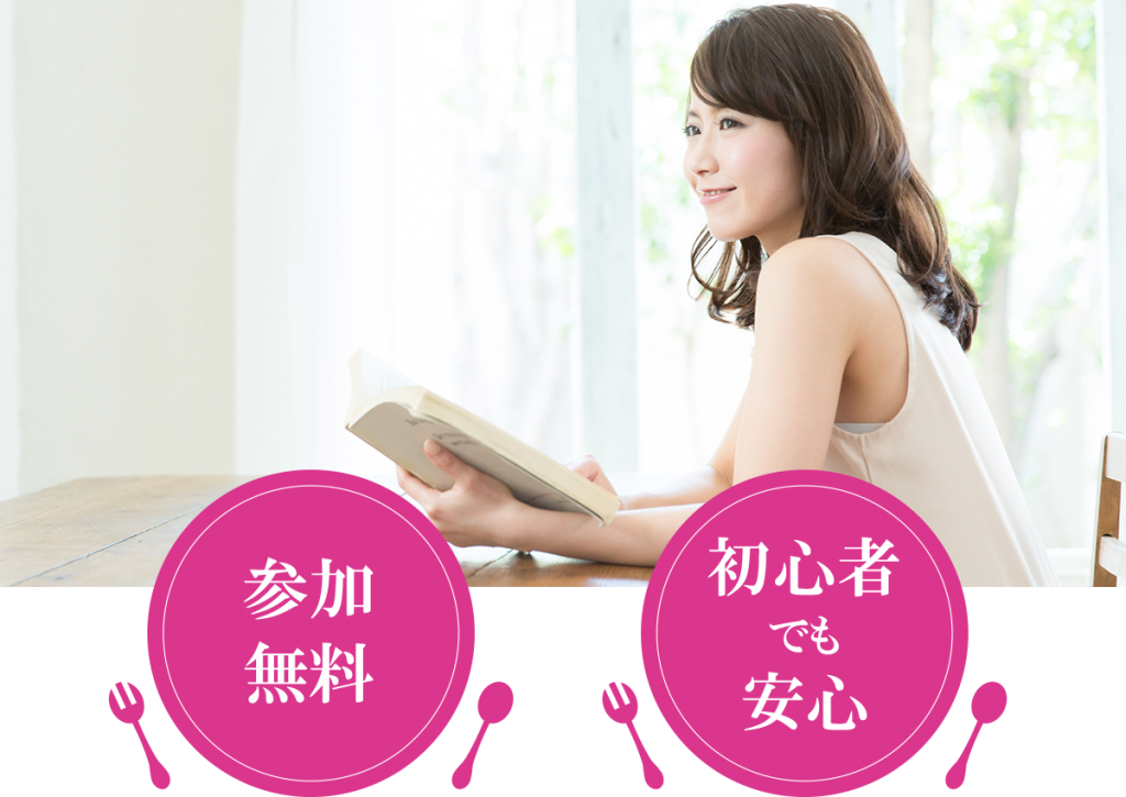 第18回 ファイナンシャルプランナーによるマイホーム無料勉強会&マネーセミナー