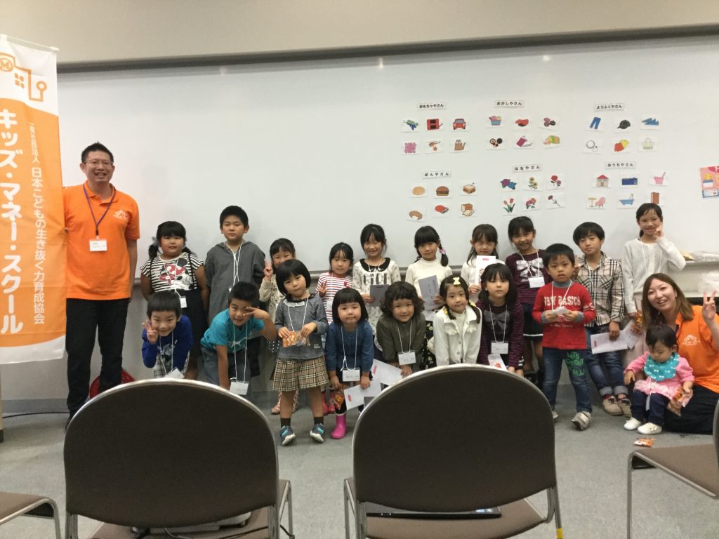 【開催報告】 第3回 宮崎キッズ・マネー・スクール 【清武文化会館】
