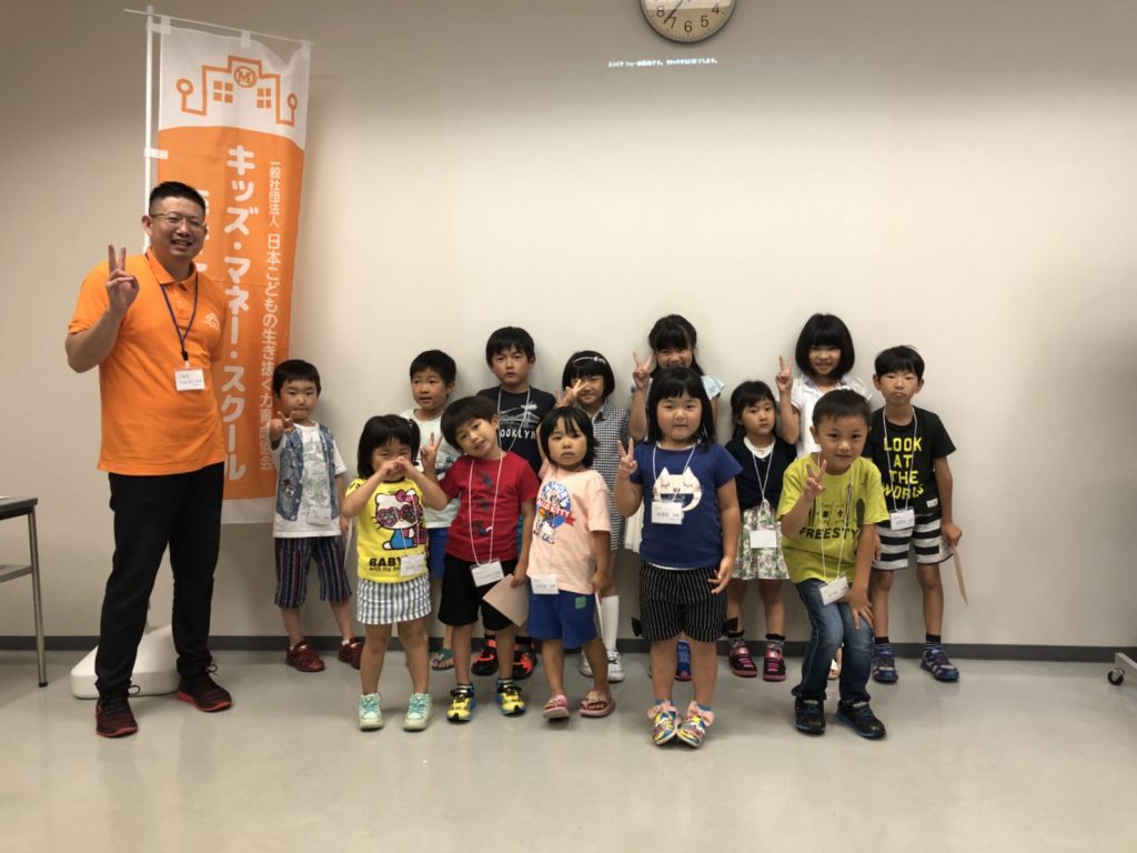 【開催報告】 第13回 宮崎キッズマネースクール 【宮崎市民文化ホール】