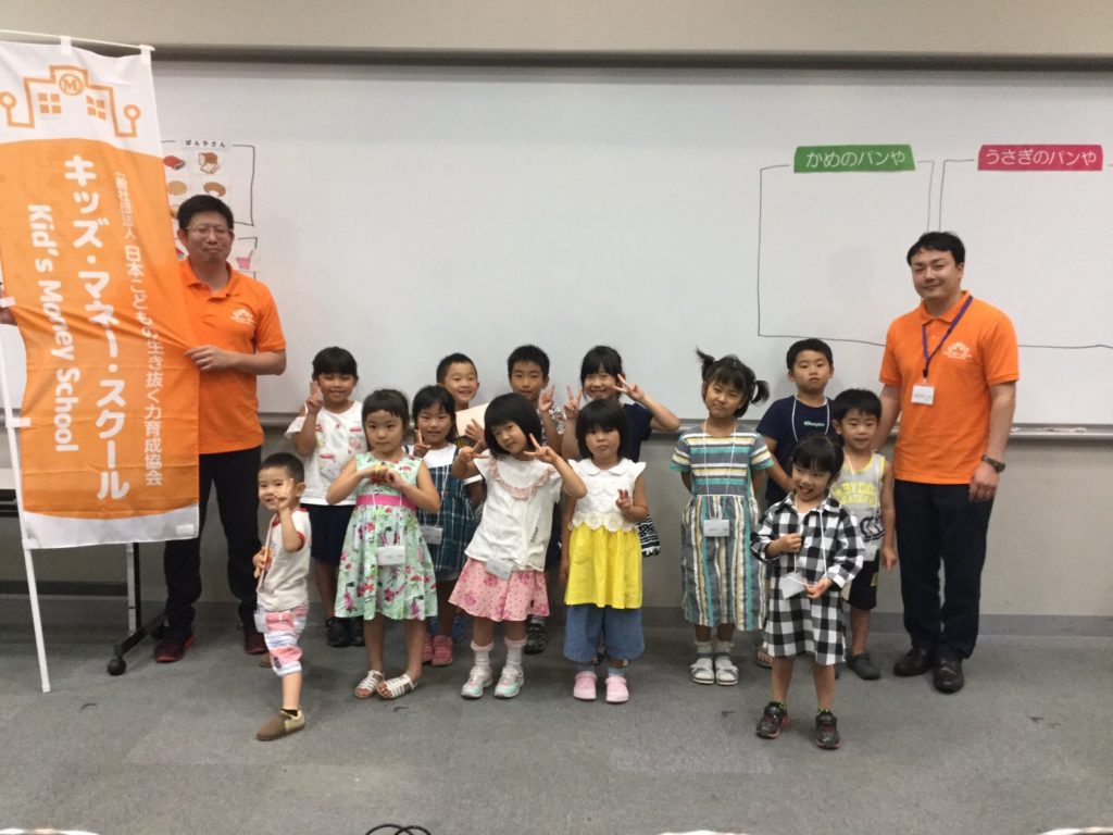 【開催報告】 第15回 宮崎キッズマネースクール 【清武町文化会館】