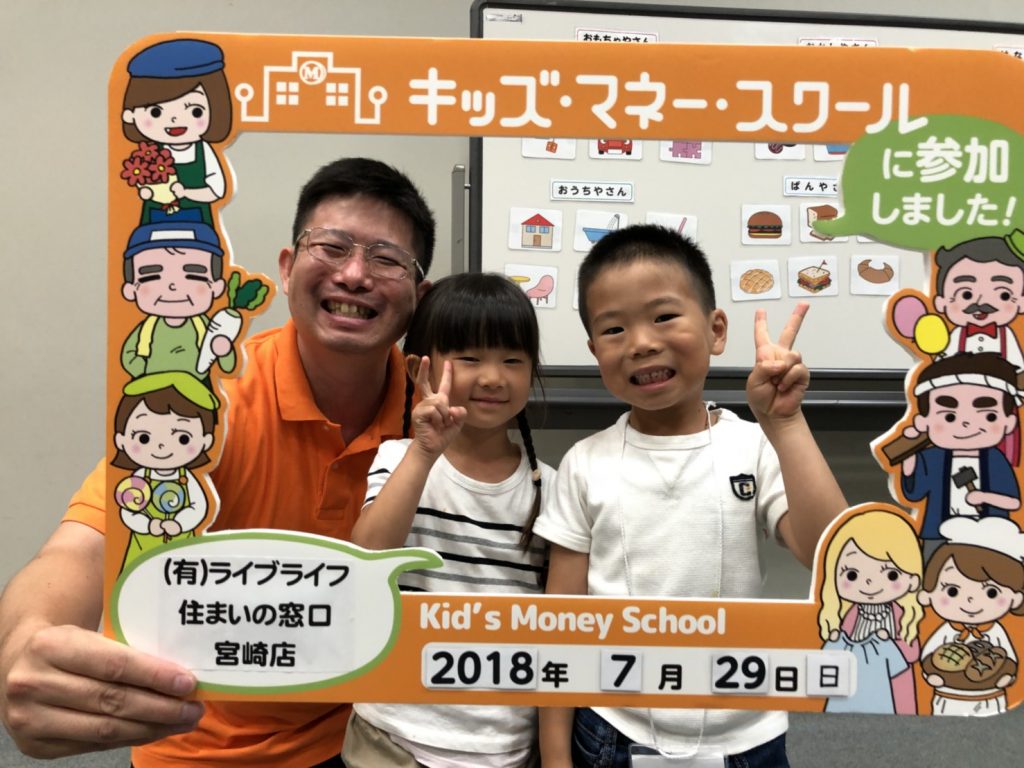 【開催報告】 第17回 宮崎キッズマネースクール 【清武町文化会館】