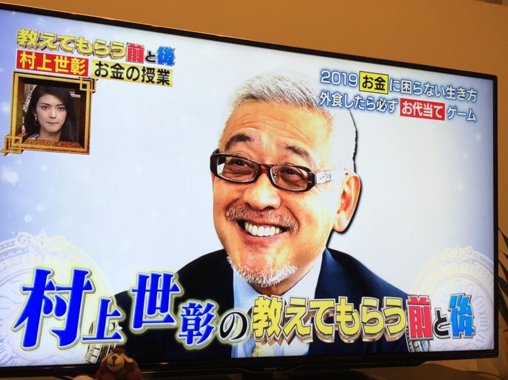 【お金の授業】 これからの社会を生き抜く為に必要な授業