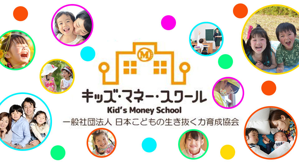 【開催報告】夏休みキッズマネースクール OHANA校