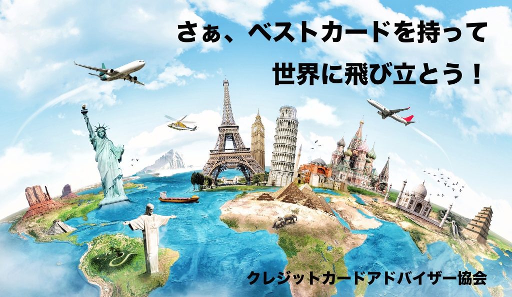 【参加者募集】賢いクレカ活用講座