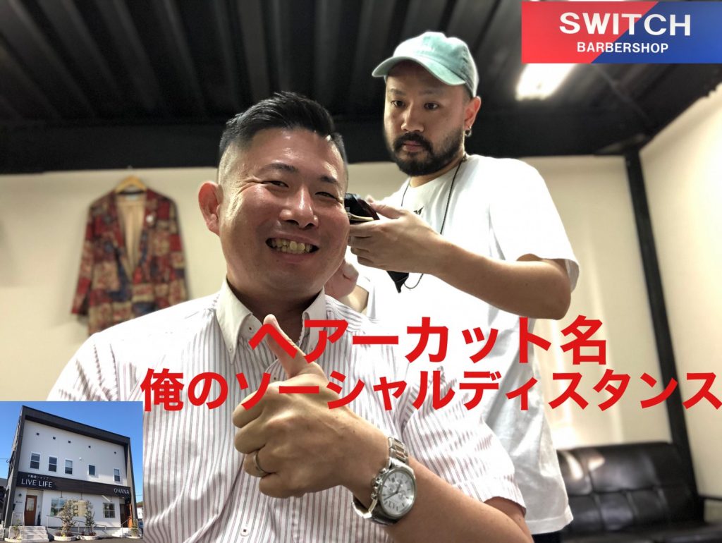 『お店紹介動画①』SWITCH様