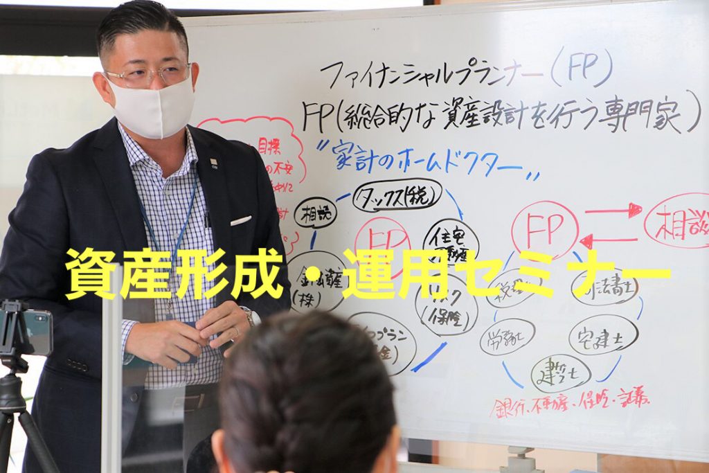 iDeCo、NISAってなーに?