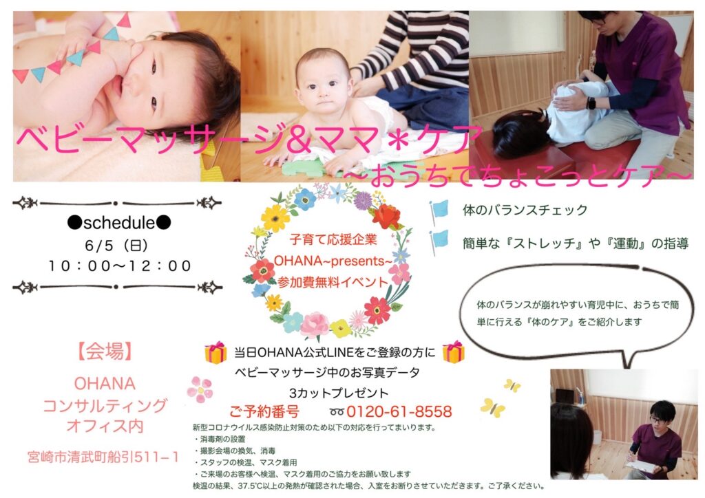 イベント情報 Ohana 宮崎の住宅相談は住まいの窓口